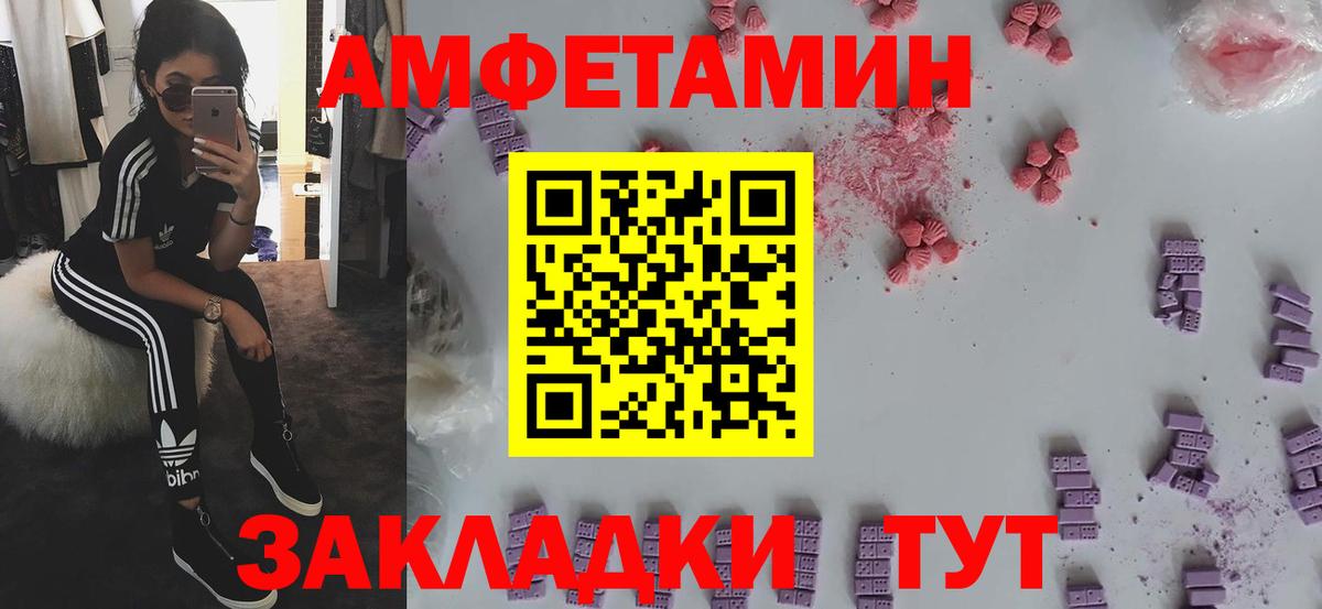   ONION  Amphetamine  Асино  АМФ VHQ  Вход с VPN  Amphetamine 