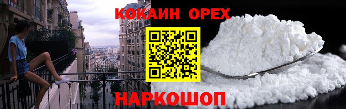 КОКАИН 99%  Вход с VPN  Асино 