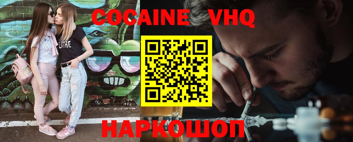 КОКАИН FishScale Асино