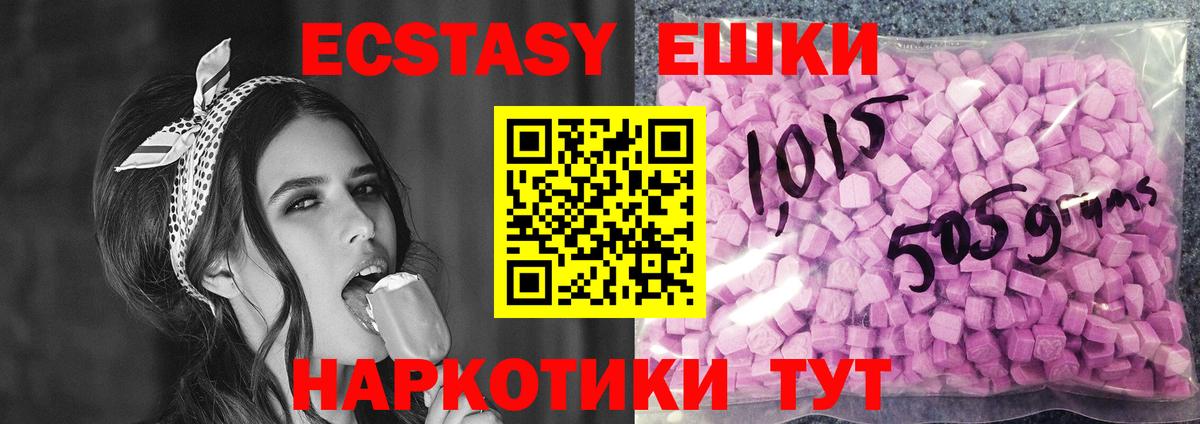 Ecstasy XTC Асино