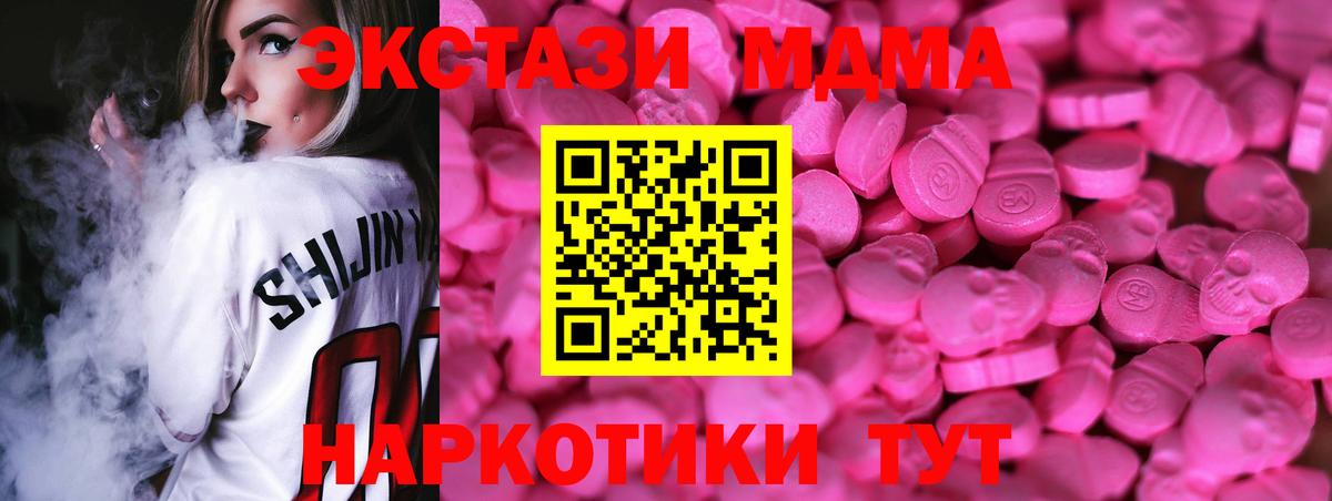 ЭКСТАЗИ 250 мг  Ecstasy  ЭКСТАЗИ DUBAI  Асино  Вход с VPN 