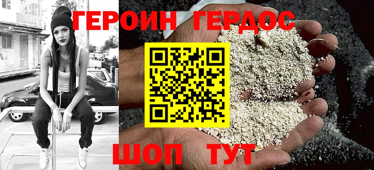 ГЕРОИН  Вход с VPN  Асино  ГЕРОИН герыч 