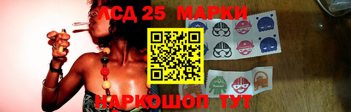 Лсд 25 экстази ecstasy Асино