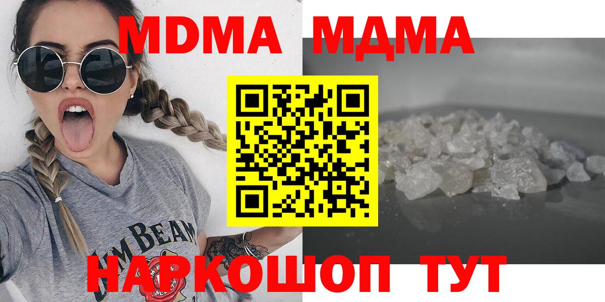 MDMA кристаллы  MDMA  MDMA молли  Асино  Вход с VPN 