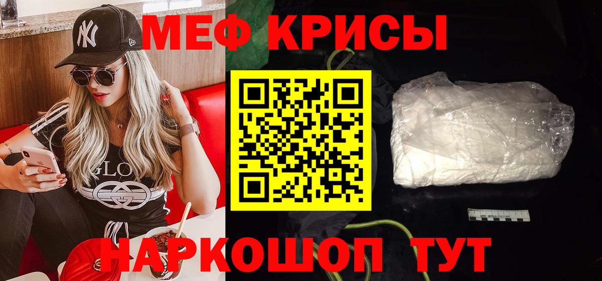 Меф мука Асино
