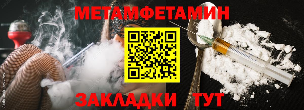 Первитин кристалл Асино