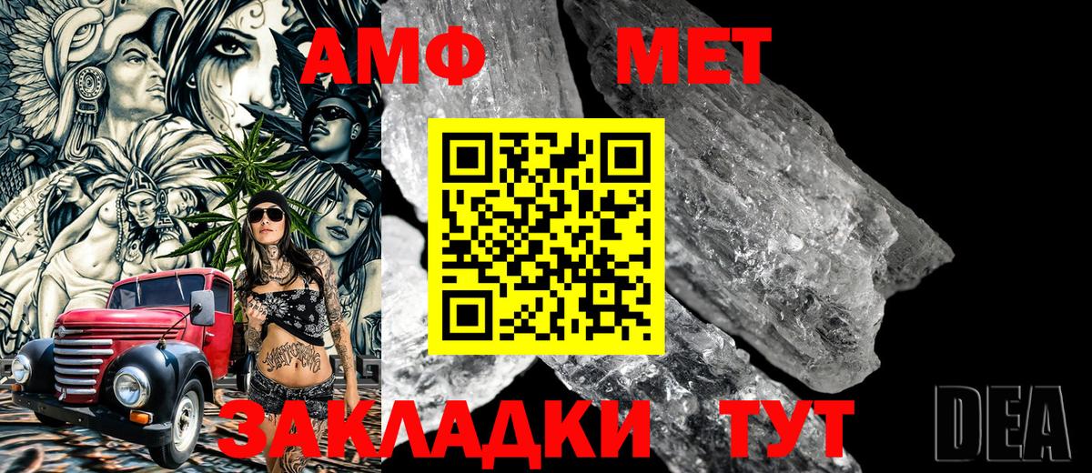 Метамфетамин Methamphetamine  Вход с VPN  Первитин  Асино 