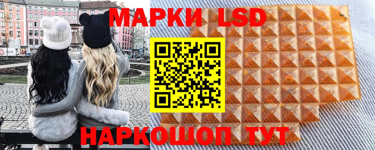 Наркотические марки 1500мкг Асино