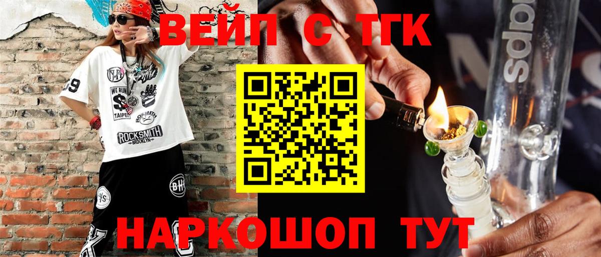 Асино  ТГК концентрат  Вход с VPN 