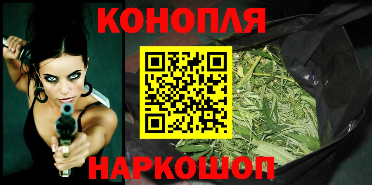 МАРИХУАНА AK-47 Асино
